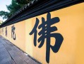 啥样的八字，能让你这辈子少操点心？老辈人留下的几个看命门道