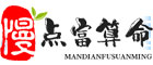 慢点富算命网