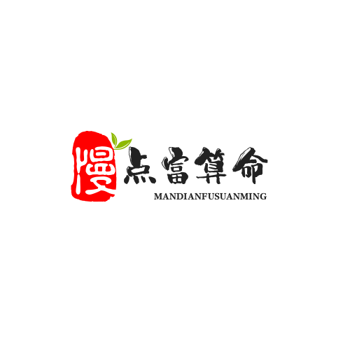 慢点富算命网二维码